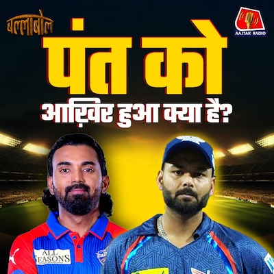 बैटिंग के बाद कप्तानी में भी क्यों फ्लॉप साबित हो रहे हैं ऋषभ पंत?: बल्लाबोल, S3E70
