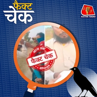 मुस्लिम आदमी की टोपी छीनते बाइक सवार बदमाशों के वायरल वीडियो का सच: फैक्ट चेक