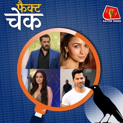 रफ़ाह के मुद्दे पर मुखर रहे बॉलीवुड सेलेब्स पहलगाम अटैक पर कुछ न बोले?: फैक्ट चेक