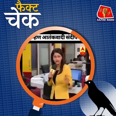 पहलगाम आतंकी हमले में संदीप शर्मा नामक शख़्स की हुई गिरफ़्तारी?: फैक्ट चेक