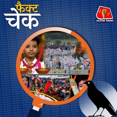 रियलिटी शो 'सुपरस्टार 3' के विजेता सिंगर आविर्भाव की मौत से जुड़े दावे का सच: फैक्ट चेक