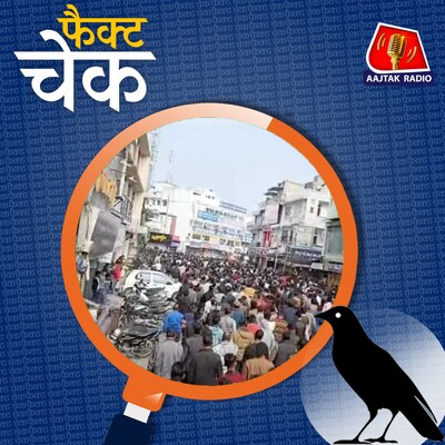 राणा सांगा विवाद को लेकर MP में लगे 'गोली मारो...' जैसे नारे?: फैक्ट चेक