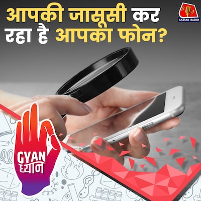 जिसके बारे में सोच रहे हैं उसी का ऐड कैसे दिखने लगता है?: ज्ञान ध्यान