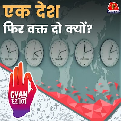gyan dhyan 2404 gyan dhyan 2404