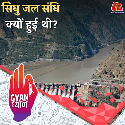 sindhu water treaty sindhu water treaty