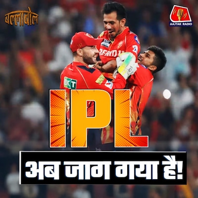 चहल के चक्रव्यूह में कैसे उलझी KKR, जीत के जबड़े से छीनी हार: बल्लाबोल, S3E65
