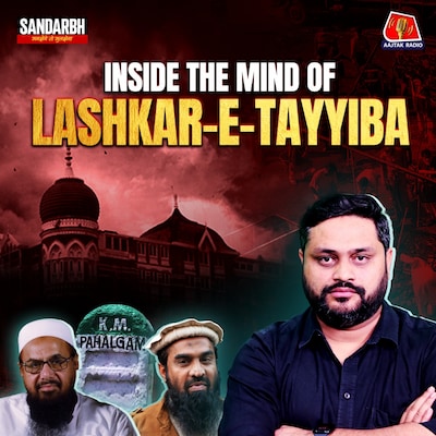 Pahalgam Attack का Mastermind Lashkar-e- Tayyiba बाकी आतंकी संगठनों से अलग कैसे है?: Sandarbh, Ep 2
