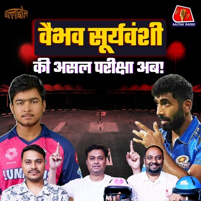 राजस्थान के यश और वैभव रोक पाएंगे मुंबई का विजयरथ?: बल्लाबोल, S3E76