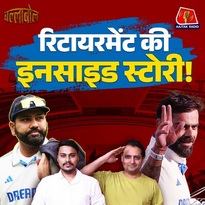 Virat Kohli कप्तान बनने को तैयार थे फिर रिटायर क्यों हो गए: बल्लाबोल, S3E78