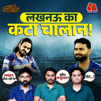 प्ले ऑफ़ की दौड़ से बाहर क्यों हुआ लखनऊ, पंत कितने ज़िम्मेदार: बल्लाबोल, S3E80