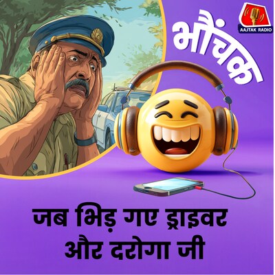 बस ड्राइवर ने दरोगा से कहा- ट्रांसफर करवा दूंगा| भौंचक