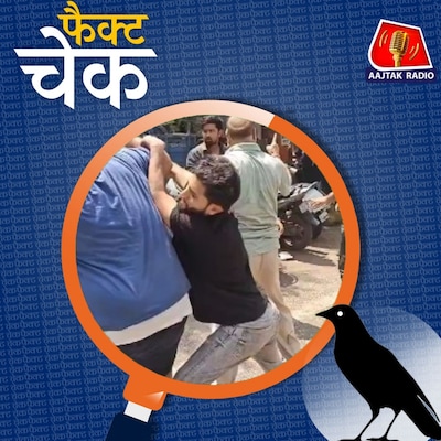 पाकिस्तान के ख़िलाफ़ पोस्ट शेयर करने पर हिन्दू परिवार को मुसलमानों ने पीटा?: फैक्ट चेक