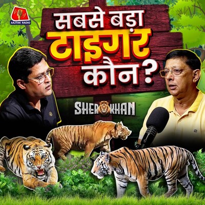 Corbett का सबसे बड़ा Hercules Tiger, सुनिए अजय सूरी के साथ: Sher Khan Ep 44
