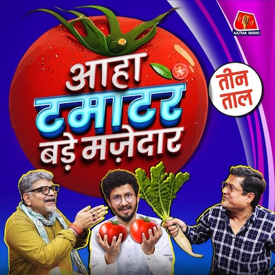 खीरे की बलि, टमाटर का प्रतिरोध और चुकंदर की चूक : तीन ताल S2 107