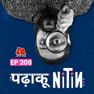 Air Chief Marshal को क्यों HAL पर भरोसा नहीं और Drone Tech में क्यों पिछड़ रहा India?: पढ़ाकू नितिन, Ep 209