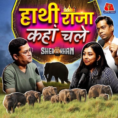 हाथियों का बिहेवियर, जंगल में उनका योगदान और इंसानों के साथ संघर्ष: Sher Khan, Ep 47