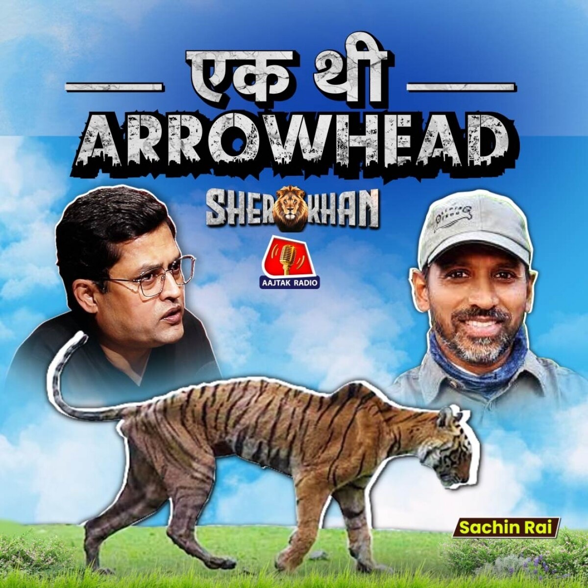 Arrowhead को जन्म से आखिरी समय तक देखने वाले Sachin Rai ने क्या बताया: Sher Khan, Ep 49