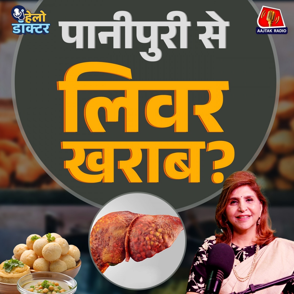 थकान, बुखार, पीलापन? हो सकता है हेपेटाइटिस! लक्षण से लेकर इलाज तक सब कुछ जानिए : हेलो डॉक्टर 
