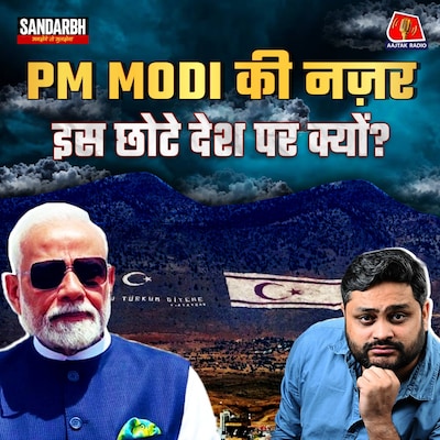 Pakistan-Turkey के ख़िलाफ़ India का सबसे बड़ा पैंतरा: Sandarbh Ep 3, Cyprus