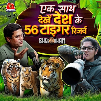 देश के सारे Tiger Reserves देखने वाली Aarzoo Khurana ने क्या बताया: Sher Khan, Ep 50