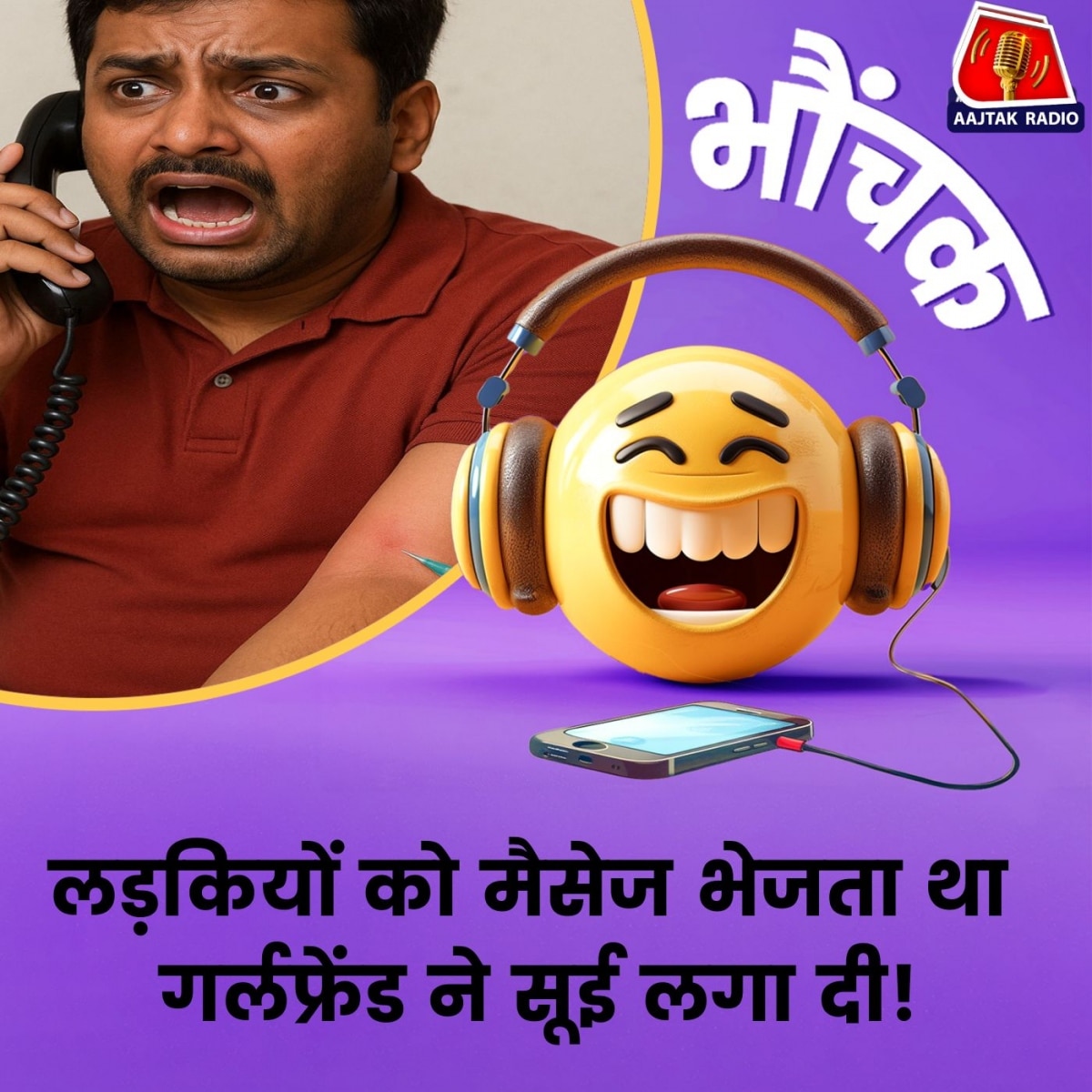 रिश्ते में बेईमानी की ऐसी ख़ौफनाक सज़ा, गर्लफ्रेंड ने कराया रेबीज़ | भौंचक 