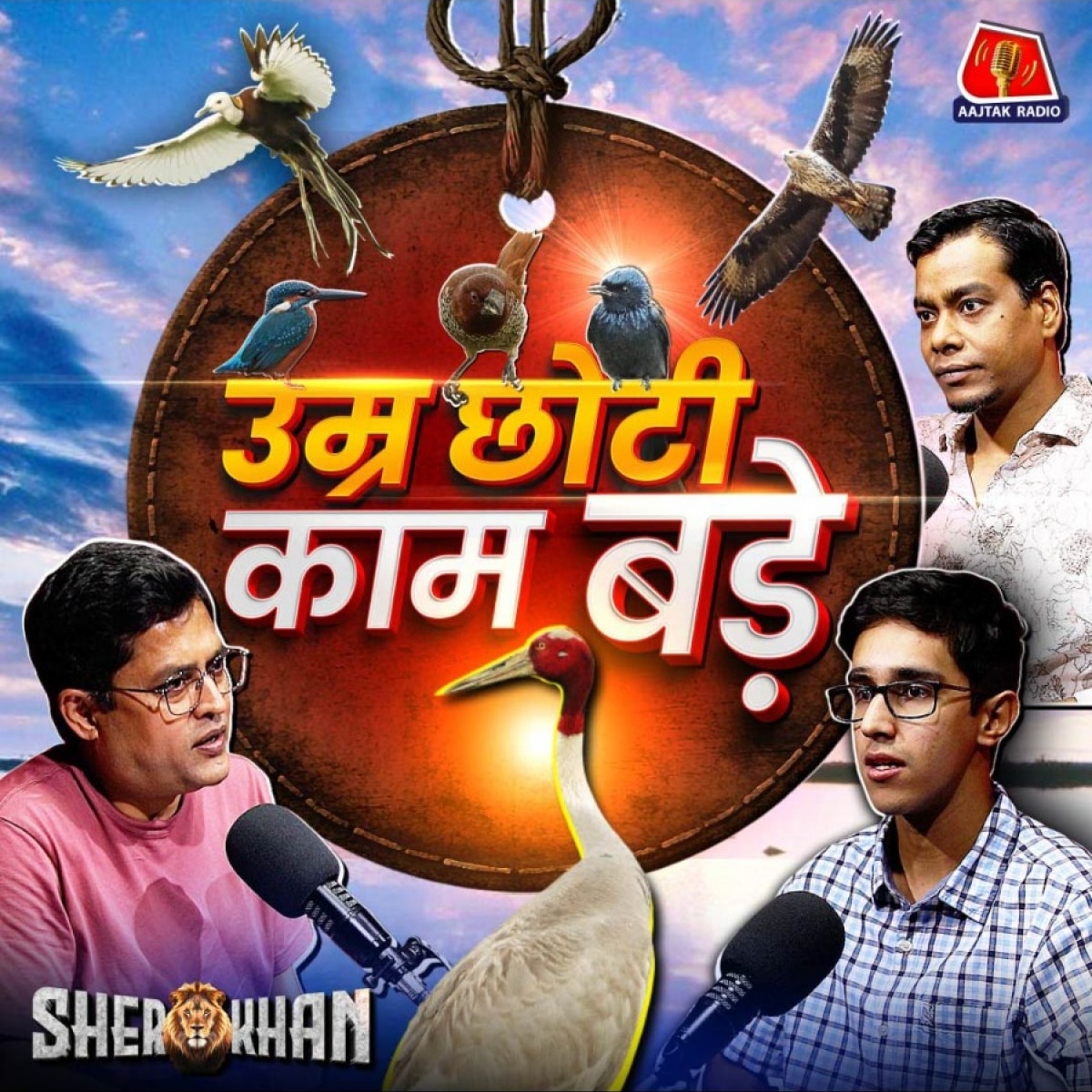 एक Young Birder और उनके पैशन की कहानी: Sher Khan, Ep 54