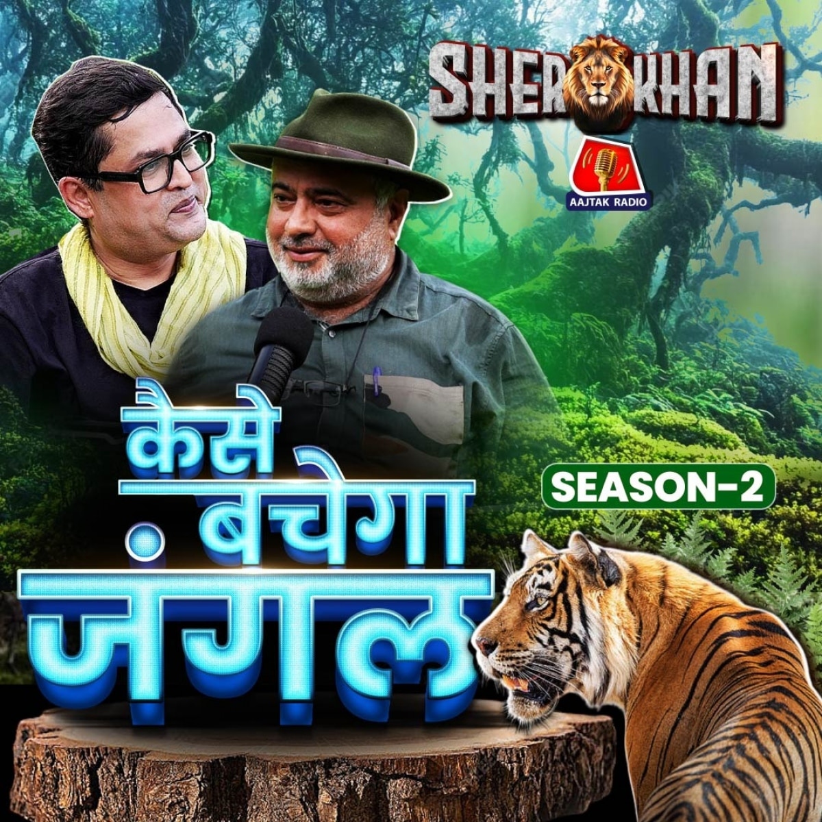 Season 2 के लिए Jim Corbett पहुंचे शेर खान, क्या कुछ बदल गया? | Sher Khan S2E1