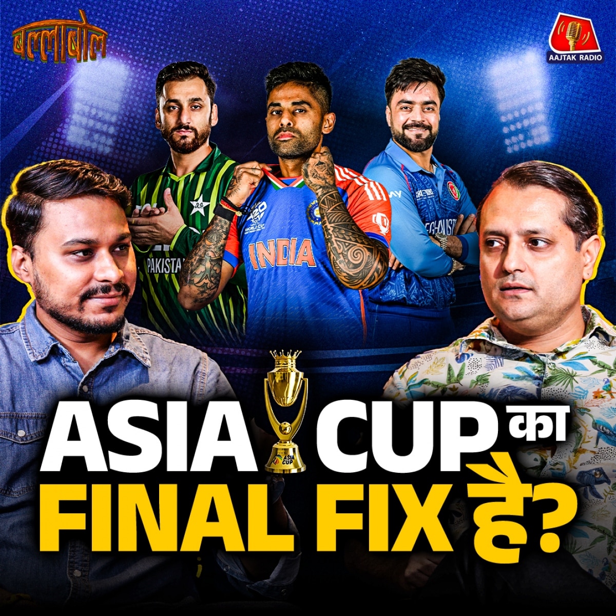 Asia Cup 2025 Preview - Team India को परेशान करेंगे ये फैक्टर्स?: बल्लाबोल
