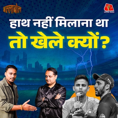 IND vs PAK Controversy, Handshake छोड़िए Surya को ये ग़लती भारी पड़ेगी?: बल्लाबोल