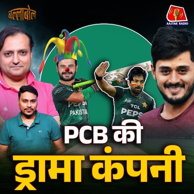 IND vs PAK - क्रिकेट में फ्लॉप Pakistan ऊटपटांग हरक़तें क्यों कर रहा: BallaBol