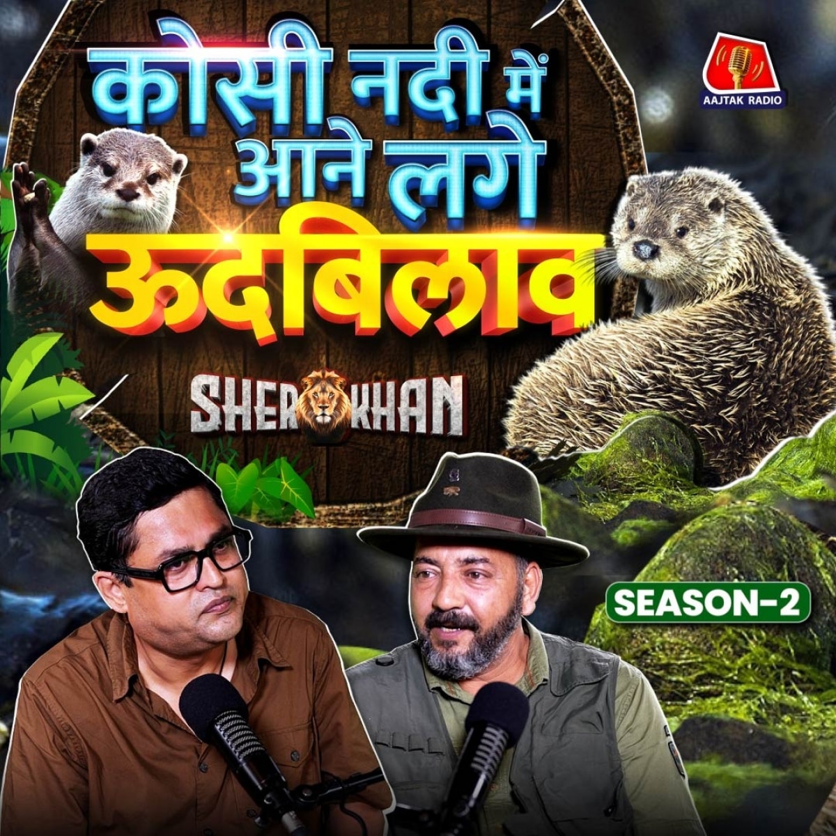 Jim Corbett में Tigers की Capacity पर क्या पता चला?: Sher Khan S2 E5