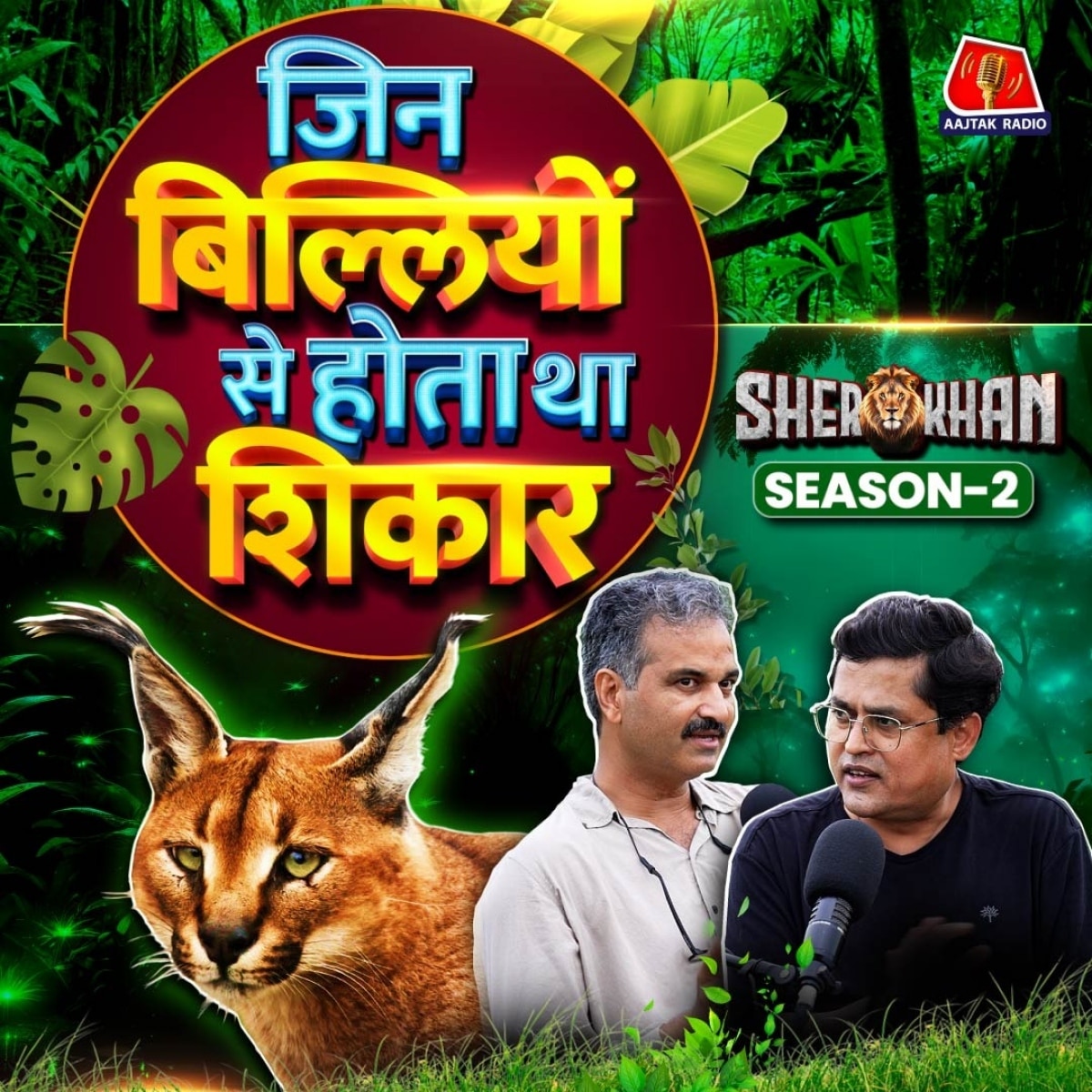 Ranthambore में धर्मेंद्र खंडाल ने कैसे बिछाया Anti-poaching network: Sher Khan S2E7