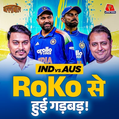 IND vs AUS ODI Series में हार की चार वजहें और विमेंस टीम दोहराएगी इतिहास?: BallaBol