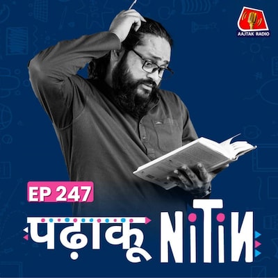 Deoband का आज़ादी की लड़ाई, भारत-पाक बंटवारे और तालिबान के बनने में है क्या Role?: Padhaku Nitin