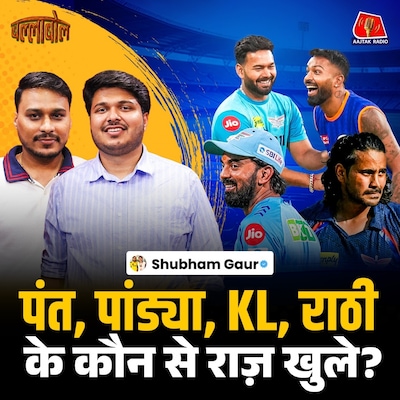 Shubham Gaur ने बताए Cricket Content बनाने के tricks और Favorite Cricket Moments: बल्लाबोल