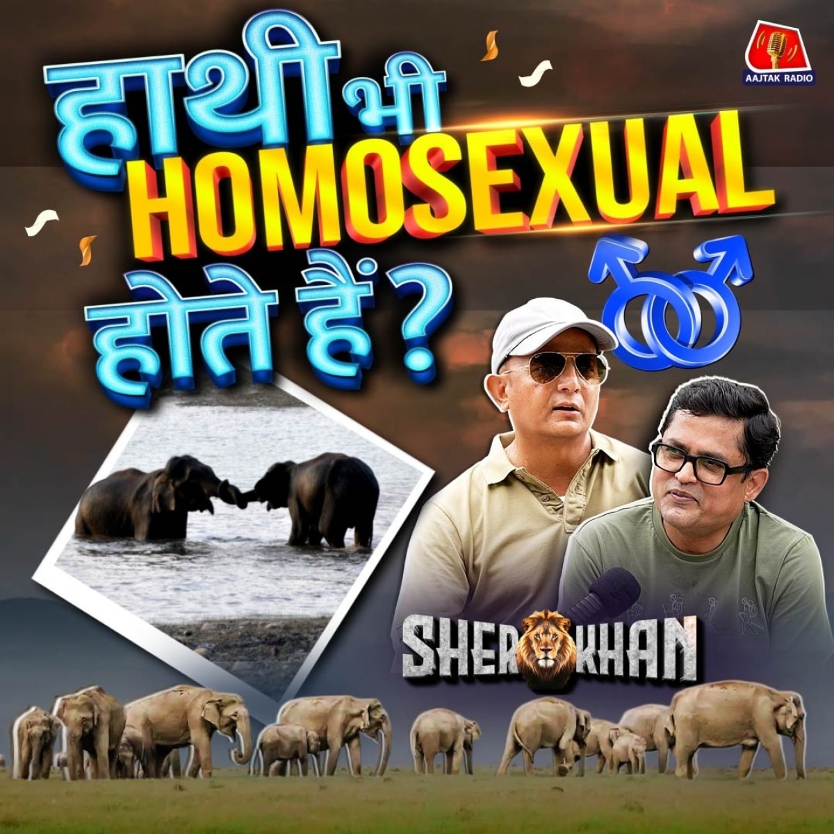 Jim Corbett के homosexual हाथी, tigers और tourists के मज़ेदार क़िस्से: Sher Khan S2E29
