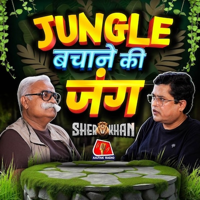 Tiger Man Of India के बेटे Goverdhan Singh ने क्या बताया?: Sherkhan Podcast S2, E12