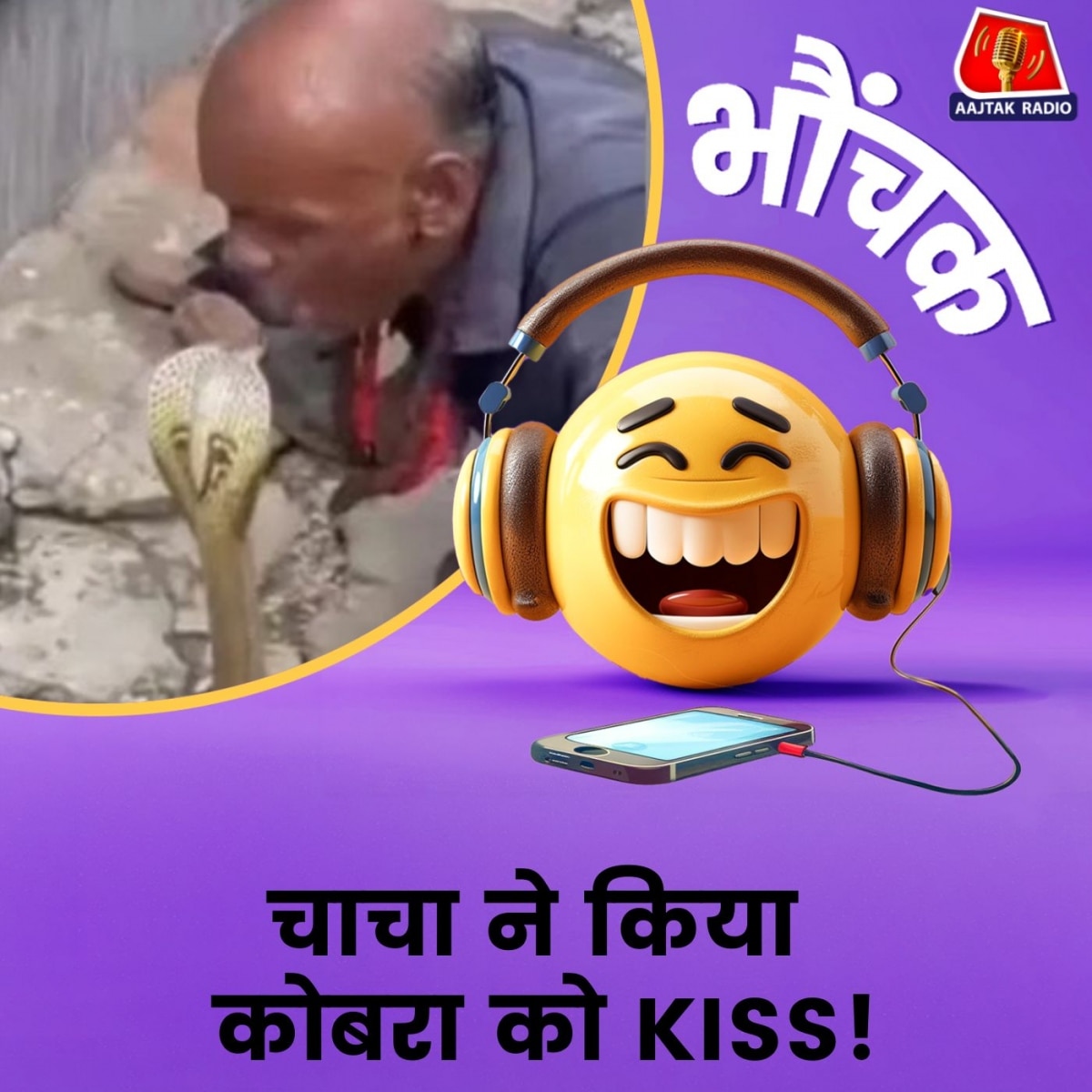 Bhaunchak 1211 NEWSDDD