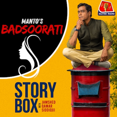 बदसूरती | स्टोरीबॉक्स विद जमशेद