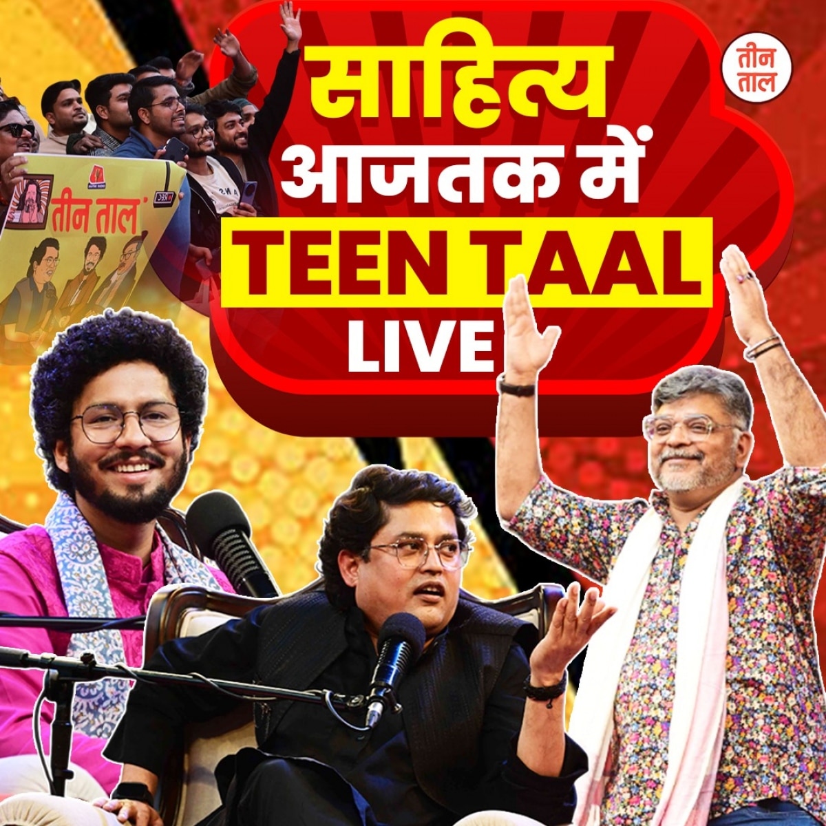 Teen Taal Live at Sahitya Aaj tak 2025
