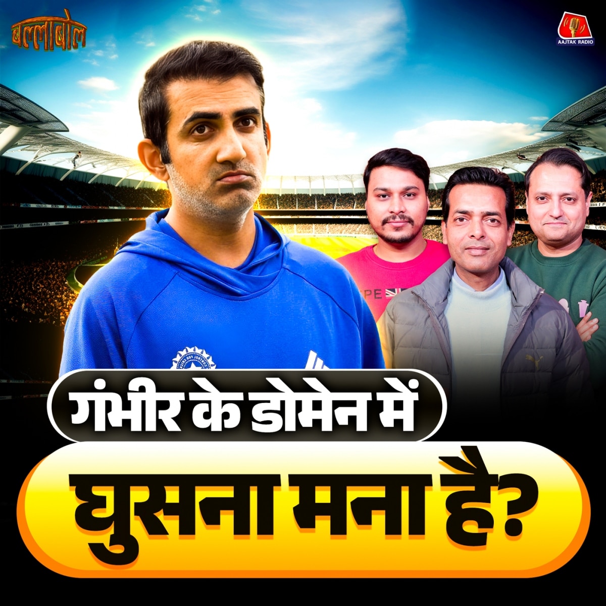 gautam gambhir coach domain