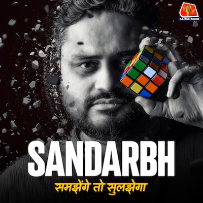 मसूद अज़हर के निशाने पर हर बार भारत ही क्यों? जैश और ISI के गठजोड़ की कहानी: Sandarbh, EP 6