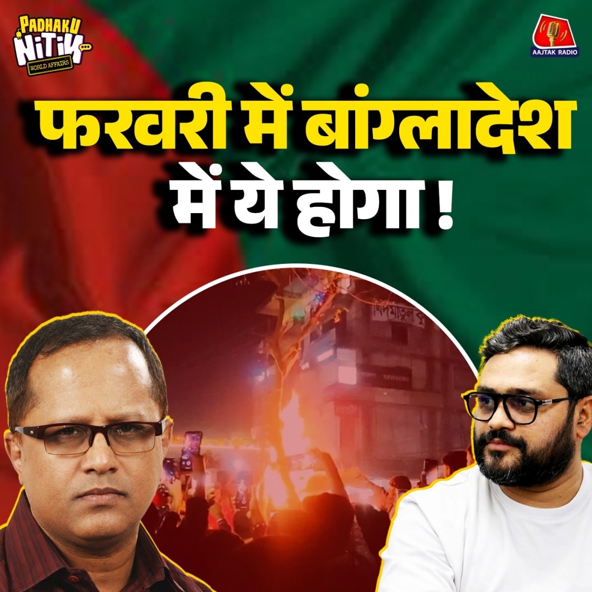 रमिुकरुत