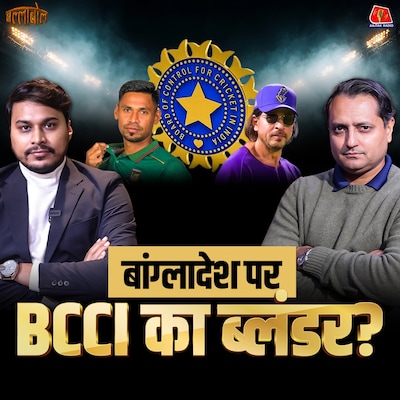 मुस्तफ़िज़ुर को IPL से हटाने का फैसला सही या गलत और Pant के पीछे कौन पड़ा है?: बल्लाबोल