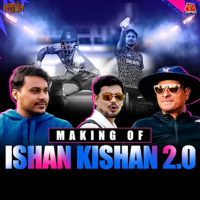 Ishan Kishan को पहली बार देखते ही कोच उत्तम मजूमदार ने क्यों कह दिया- ये India खेलेगा: बल्लाबोल