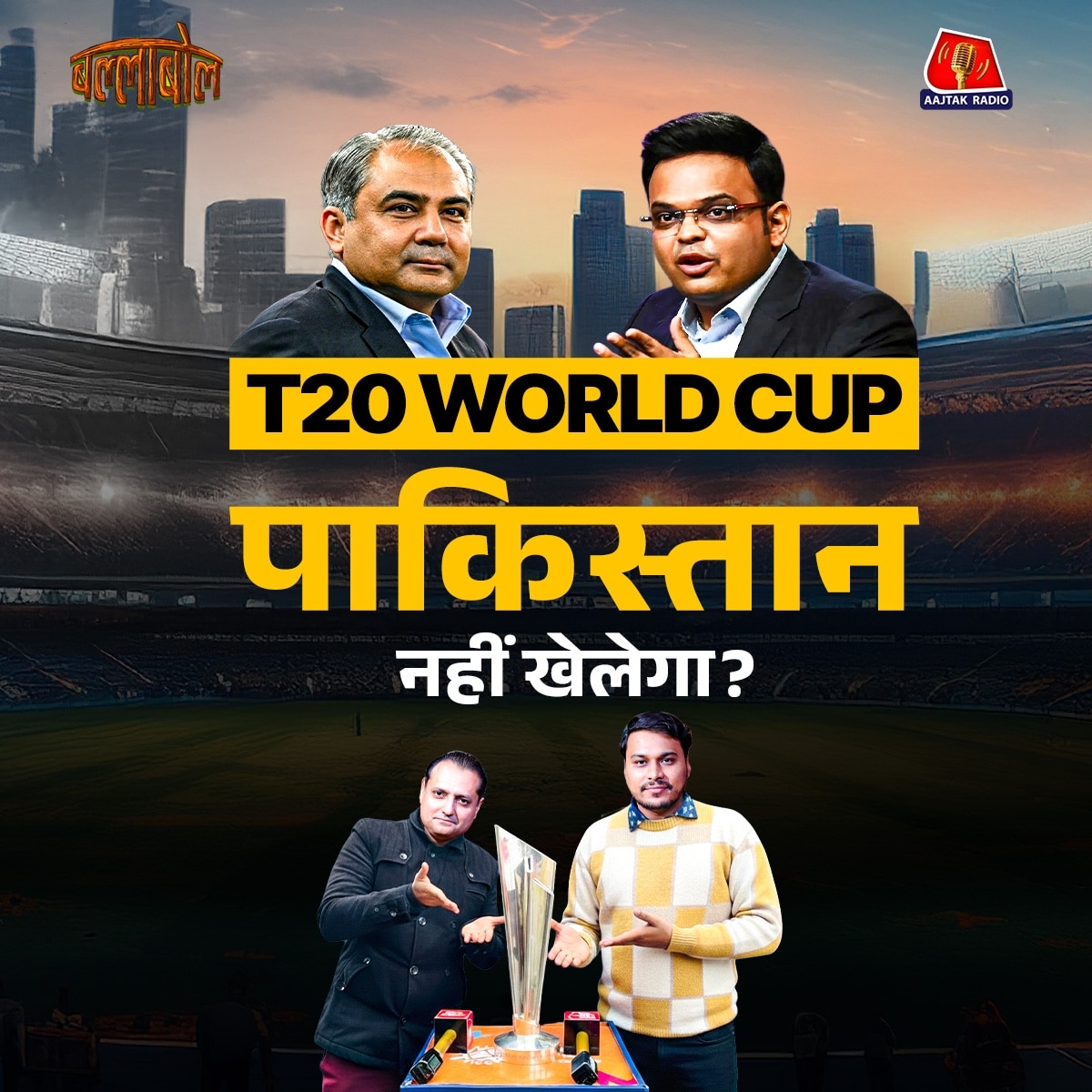 t20 world cup ballabol cricket podcast