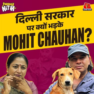 Mohit Chauhan Rockstar, Silk Route, Singer KK के कौन-से राज़ खोल गए? : पढ़ाकू नितिन