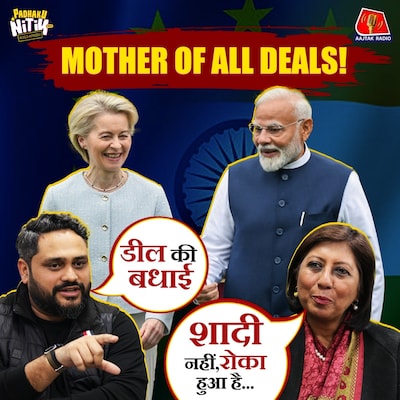 EU India Trade Deal देसी भाषा में Decoded! : Padhaku Nitin World Affairs