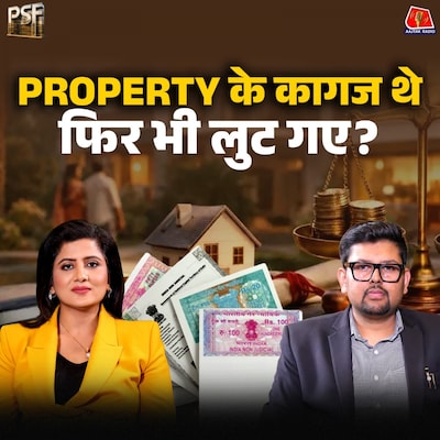 Real Estate में कहां फंसता है Buyer, Virtual Property में पैसा लगाना कितना Safe? | PSF