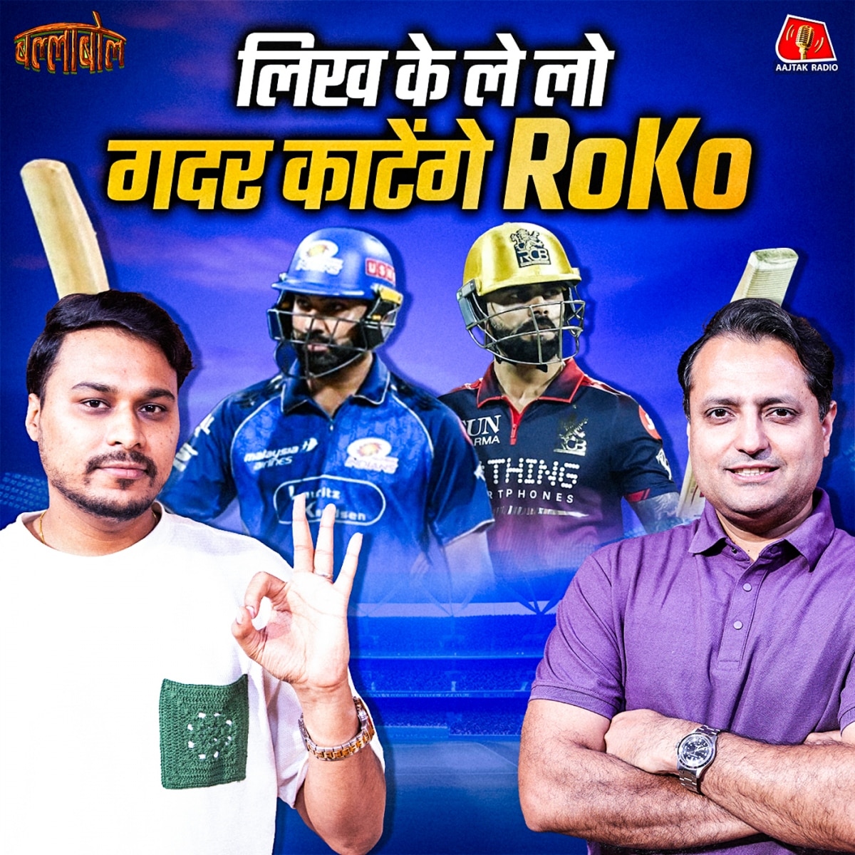 ipl 2026: ballabol cricket podcast | MI vs KKR | CSK vs RR | RCB vs SRH